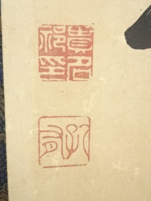 【即購入可】貫名菘翁／海屋／幕末の三筆／真筆／肉筆／扁額／書画骨董／古美術／古玩 即購入可】貫名菘翁／海屋／幕末の三筆／真筆／肉筆／扁額／書画骨董